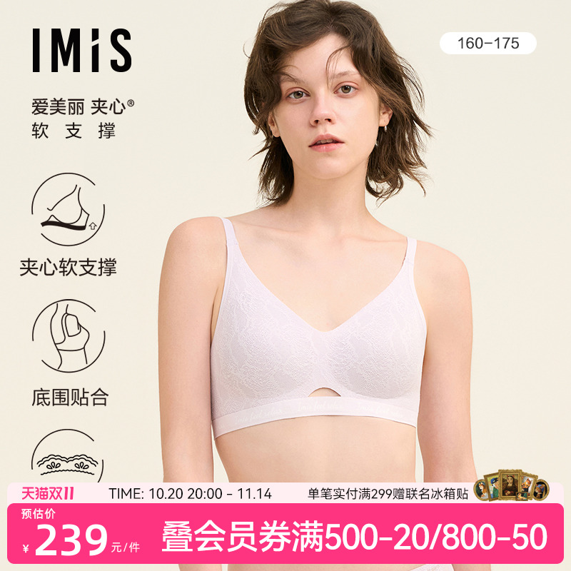 爱美丽夹心软支撑II代-蟒纹无托3/4薄隐孔海绵模杯文胸IM17BUG1