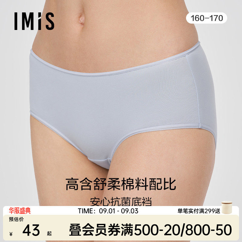 爱美丽棉简约纯色内裤女图片