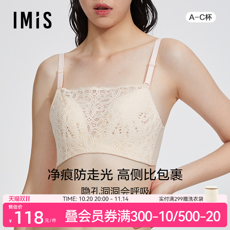 imis内衣爱美丽抹胸文胸