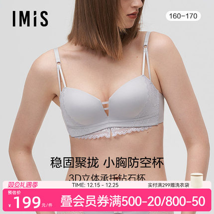爱美丽IMIS商场内衣女无托小胸聚拢光面加厚海绵模杯文胸IM17BIS1