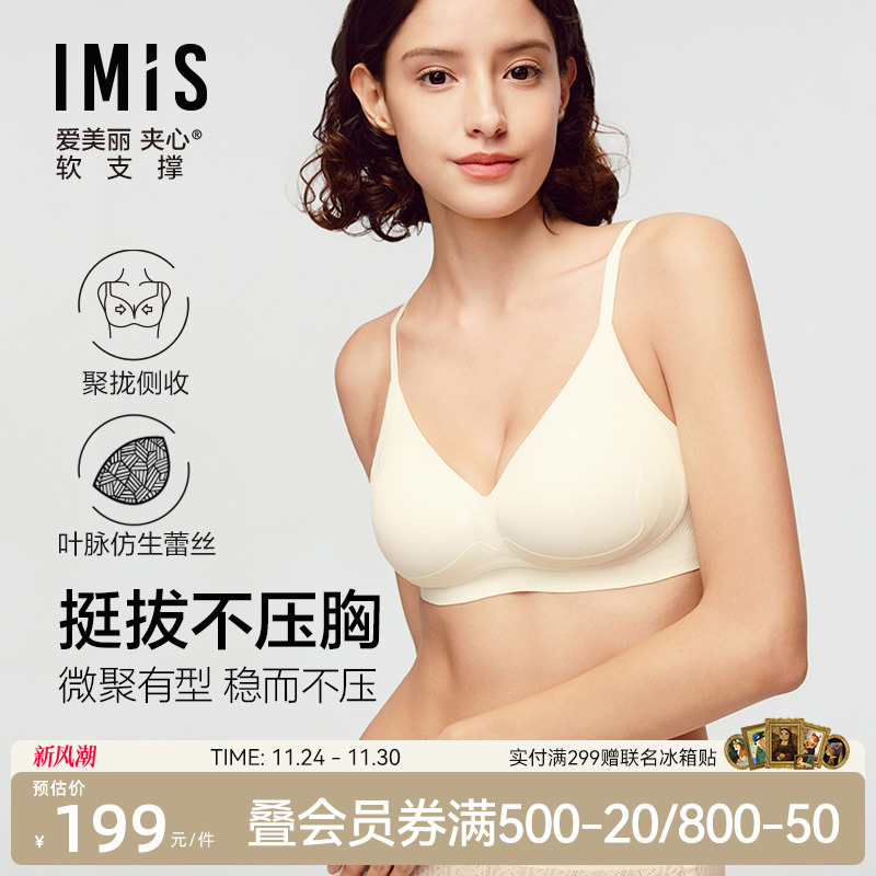 【新品】软支撑-布丁托托文胸