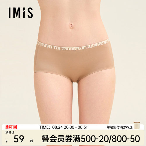 爱美丽无痕不夹臀内裤女