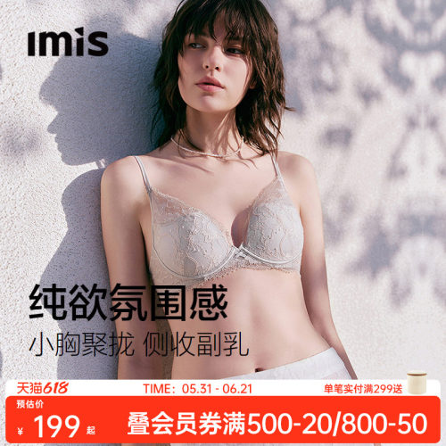 IMIS-法式蕾丝软托聚拢内衣女