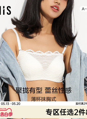 爱美丽IMIS内衣小胸聚拢显大蕾丝3/4薄杯抹胸文胸IM15AVP1