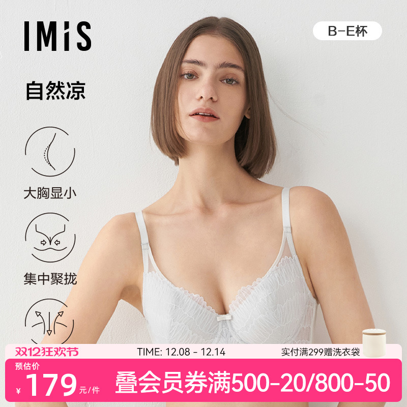 大胸显小爱美丽透气文胸