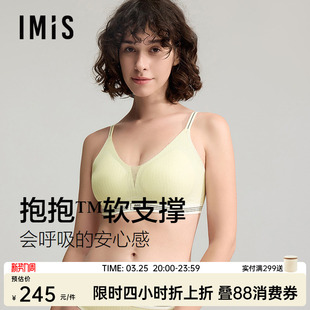 爱美丽抱抱软支撑聚拢内衣女收副乳撞色条纹薄杯文胸罩2026春新款