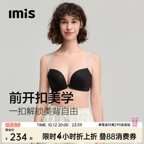 IMIS-交叉美背时尚内搭内衣女