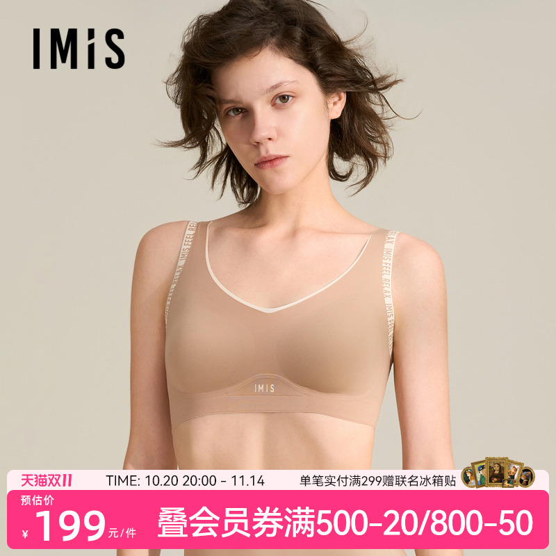 爱美丽夹心软支撑背心式内衣女