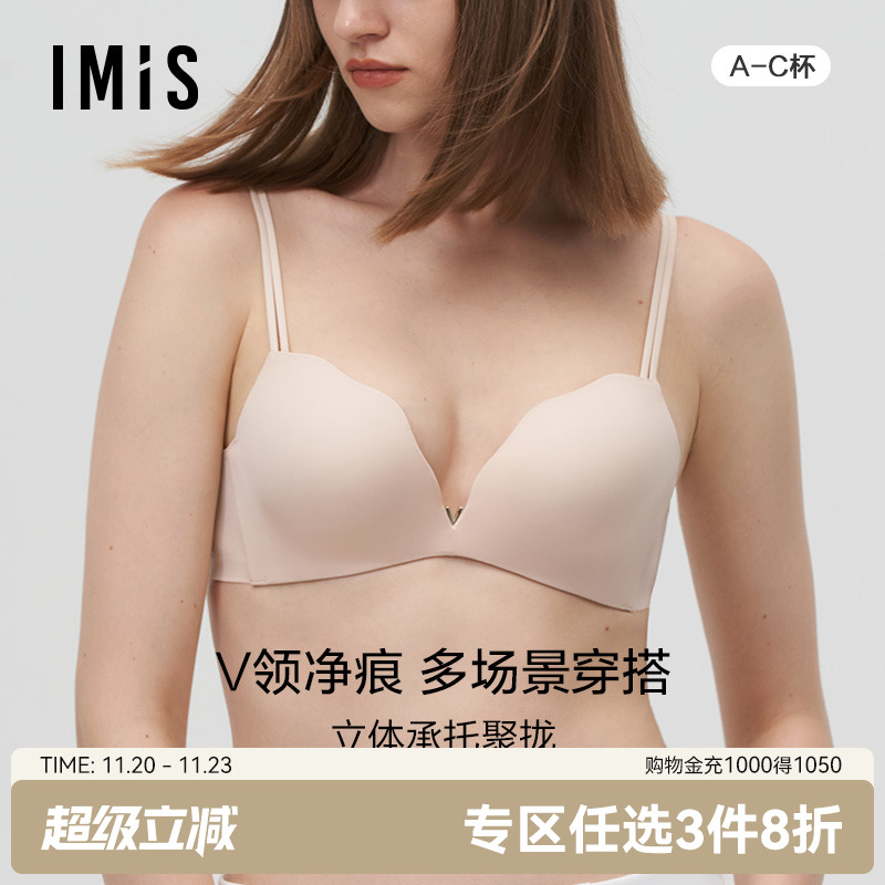 爱美丽光面无托U型杯加厚文胸