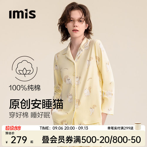爱美丽安睡猫纯棉印花睡衣女