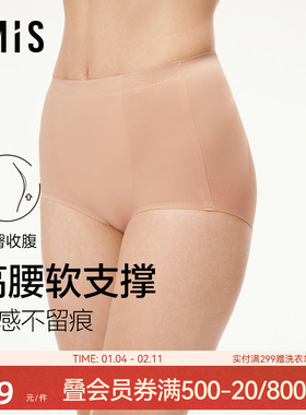 爱美丽3A抗菌提臀收腰轻塑裤女裸感无痕高腰纯棉档平角裤IM23CAR1