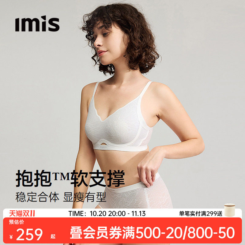 爱美丽抱抱软支撑2026新款蝶翼细肩带内衣女聚拢收副乳兔耳杯文胸