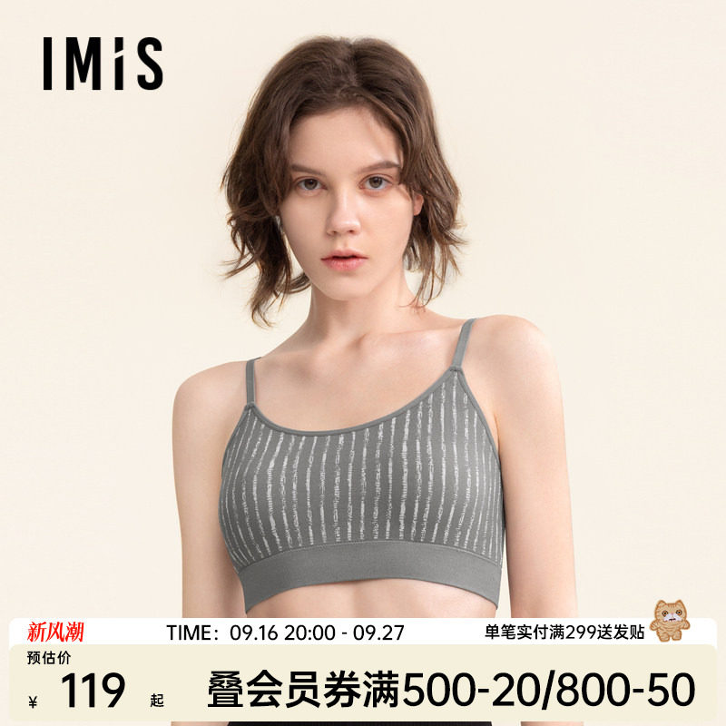 爱美丽交叉美背无缝一体织内衣女图片