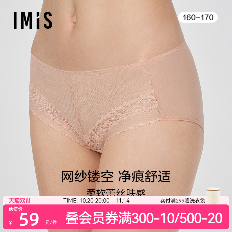 蕾丝内裤中腰平角裤爱美丽女