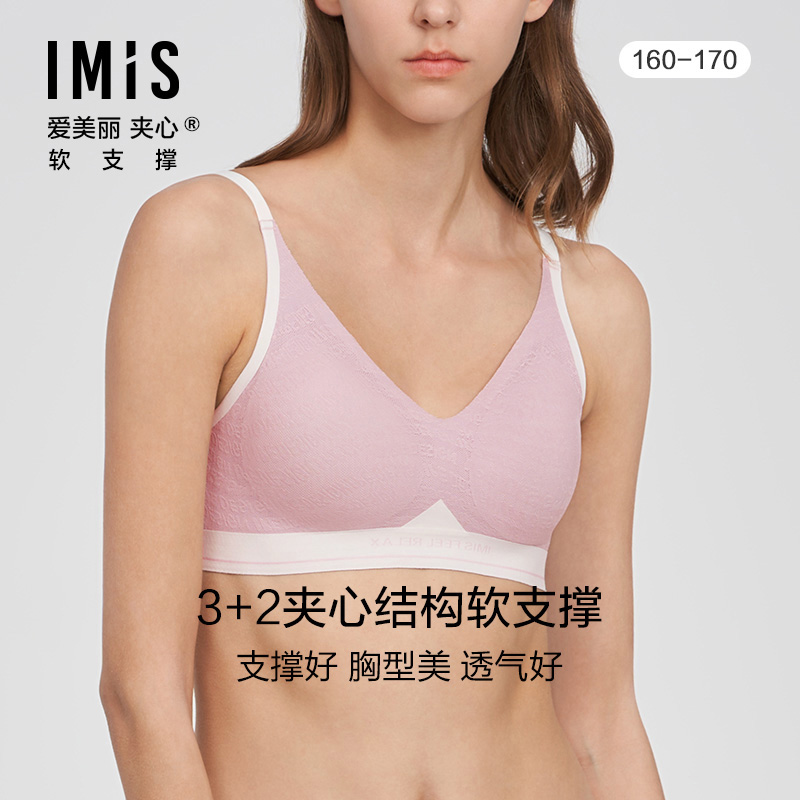 爱美丽IMIS夹心软支撑内衣女薄款无钢圈小胸聚拢文胸罩IM17BMB1