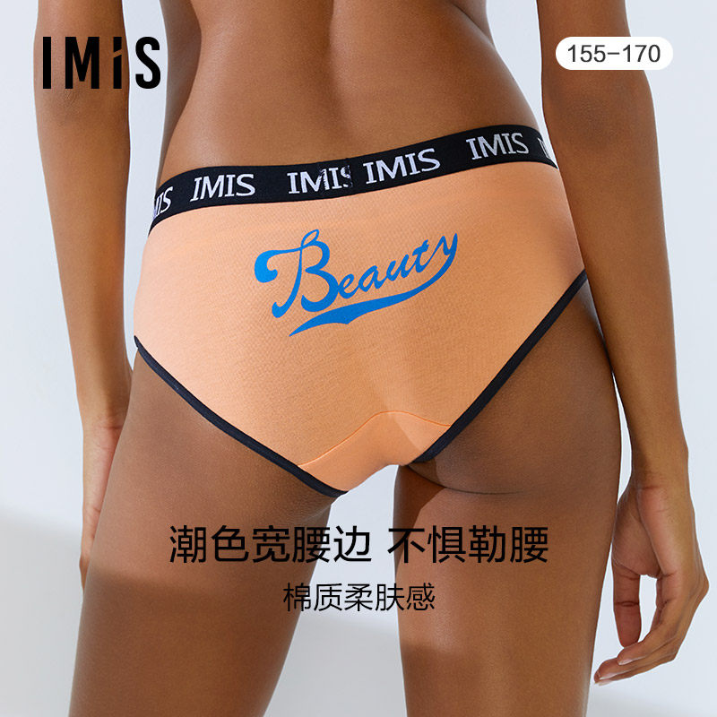 爱美丽IMIS内裤女舒适棉感织带低腰包臀平角情侣内裤IM23AVK1