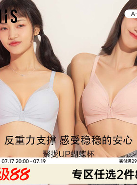 爱美丽IMIS内衣无钢托小胸聚拢蝴蝶杯中厚海绵杯文胸IM17BBA3