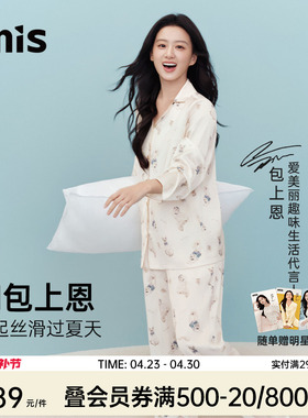 包上恩同款丨爱美丽撸猫丝猫咪派对2代印花睡衣女凉感长袖家居服