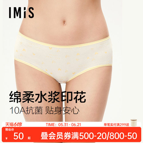 爱美丽爱心印花10A抗菌内裤女