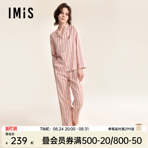 爱美丽棉缎条纹睡衣女春秋