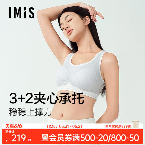 爱美丽夹心软支撑菱格无托内衣女