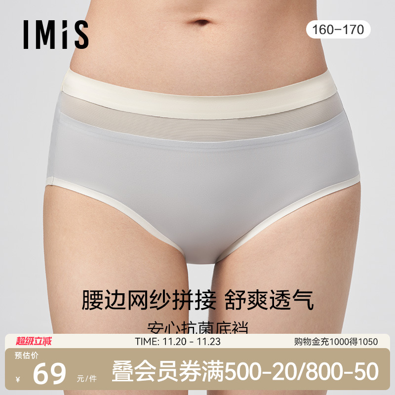 爱美丽光面无痕简约中腰平角裤女