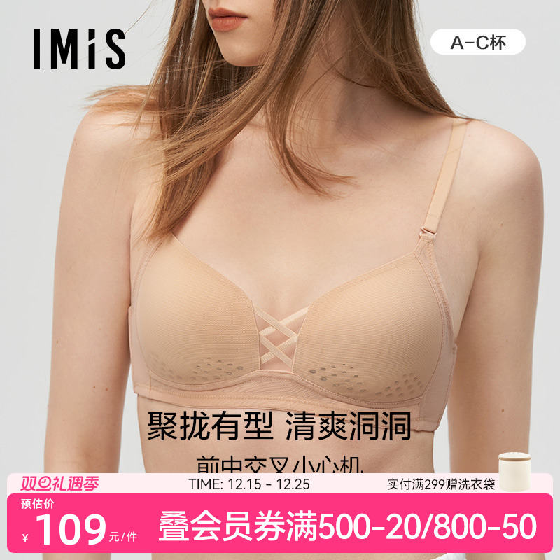 爱美丽无钢圈聚拢洞洞杯文胸