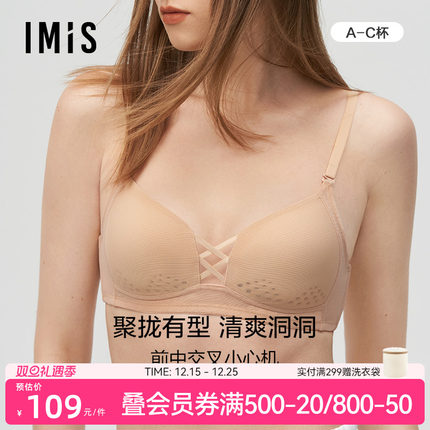 爱美丽IMIS小胸聚拢内衣女无钢圈上托洞洞杯透气薄款文胸IM17AMN1