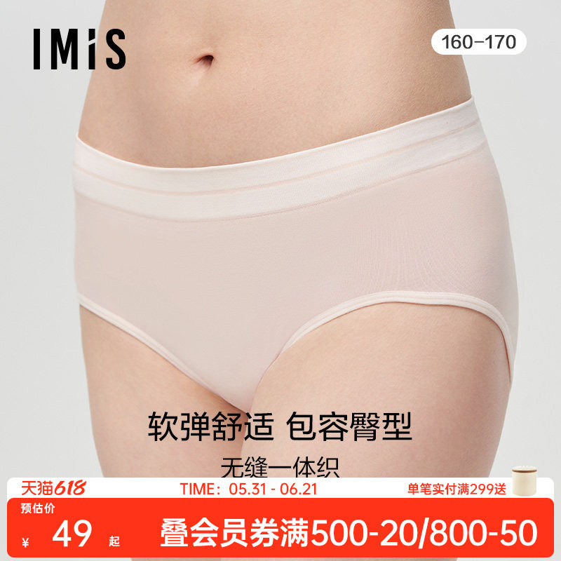 爱美丽棉感中腰平角裤一体织女