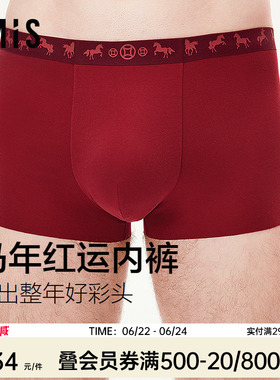 爱美丽马上有钱花新年新款男士莫代尔红色本命年中腰平角裤内裤潮