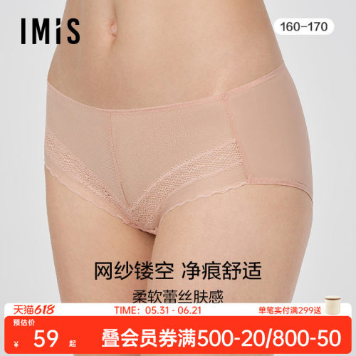 蕾丝内裤中腰平角裤爱美丽女