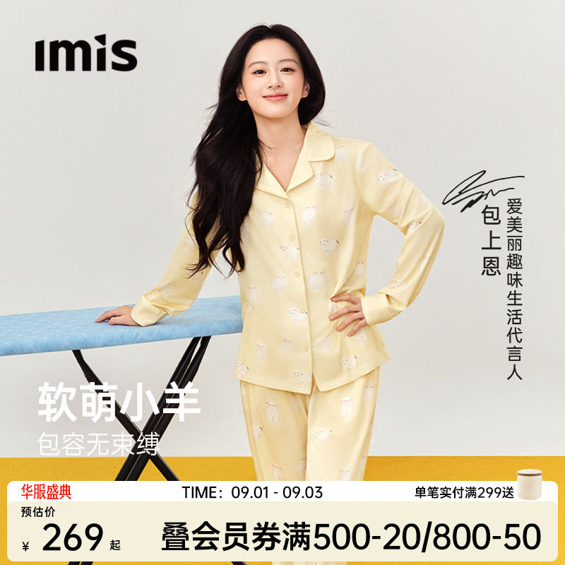 包上恩同款丨IMIS羊羊满印睡衣女图片