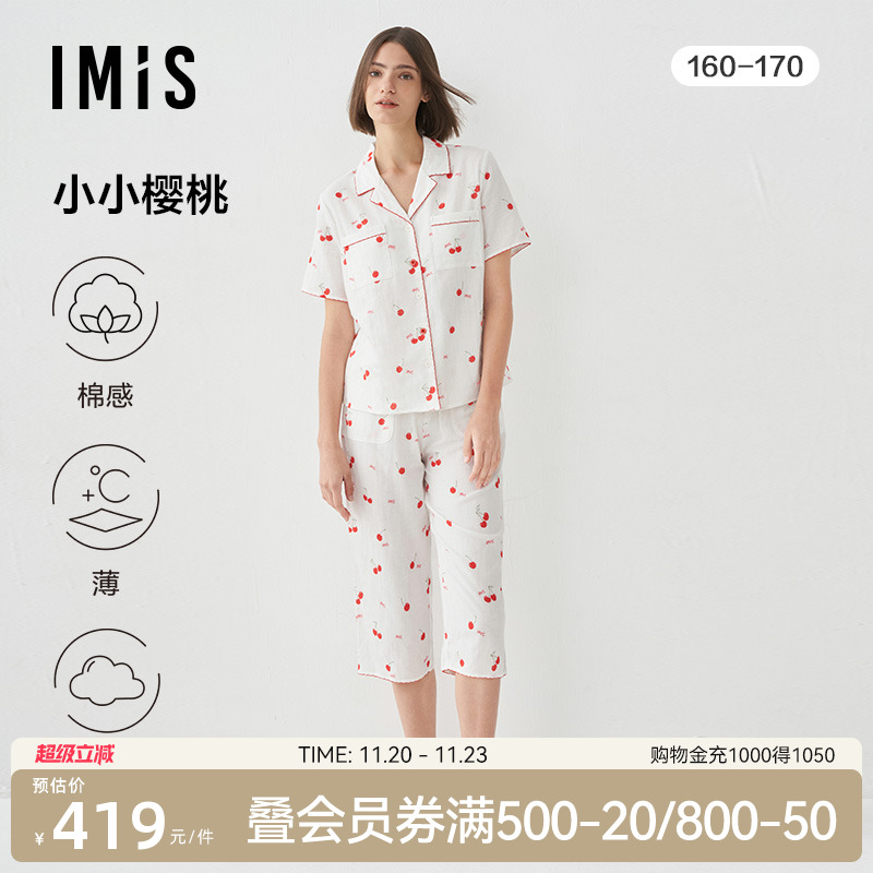 【软棉棉】短袖七分裤家居服女