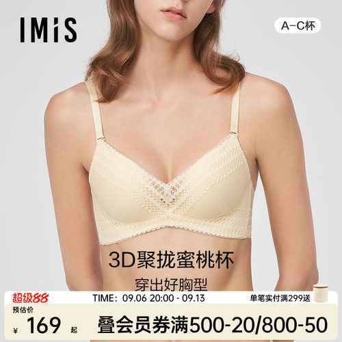 爱美丽聚拢无托收副乳模杯文胸