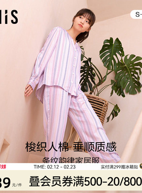 爱美丽IMIS商场睡衣女春夏绵柔垂坠条纹开衫长袖家居套装IM46BGS3