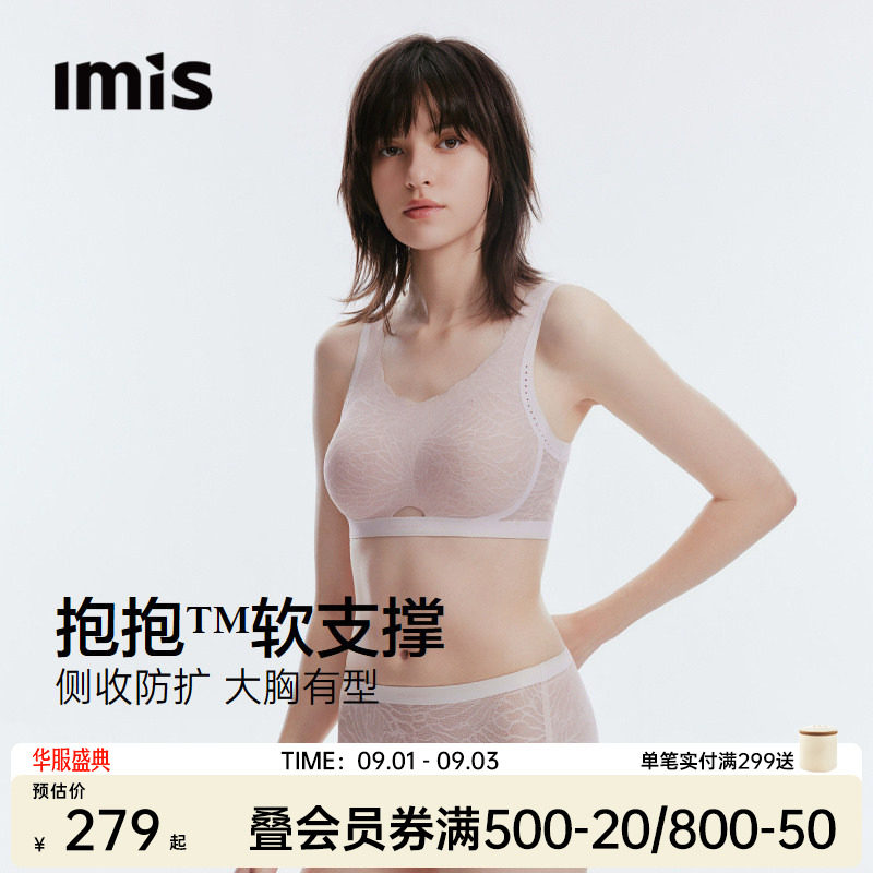IMIS蝶翼蕾丝背心式内衣女图片