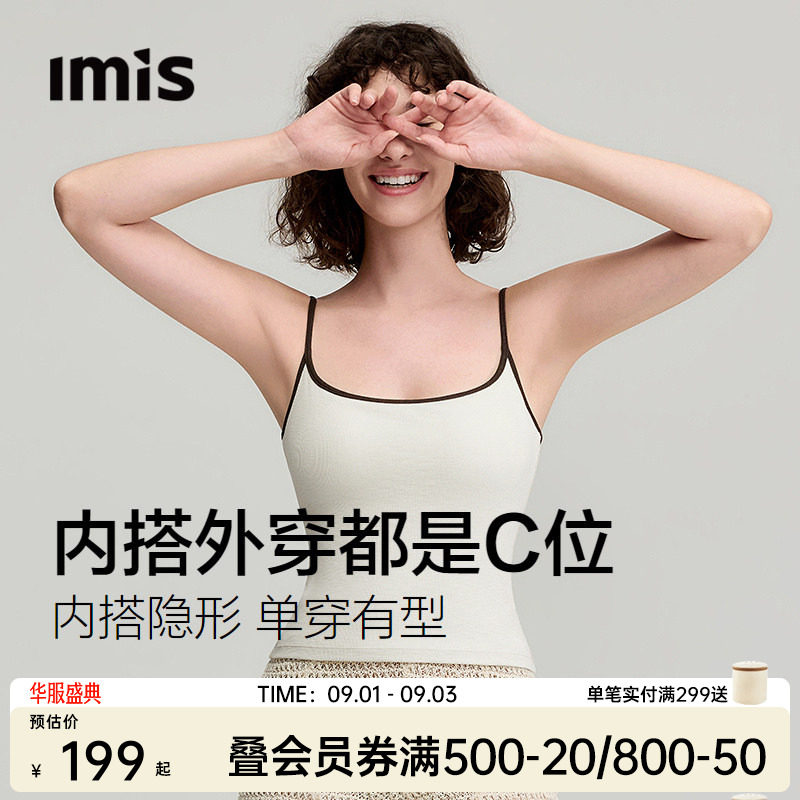 IMIS-U型美背撞色吊带背心女图片