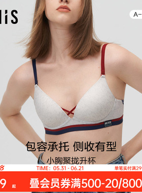 爱美丽IMIS内衣软钢托小胸聚拢柔软光面3/4中厚杯文胸IM17BKD1