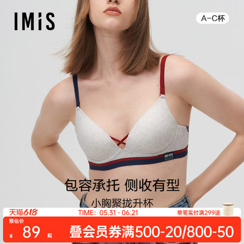 爱美丽复古聚拢软钢托光面文胸