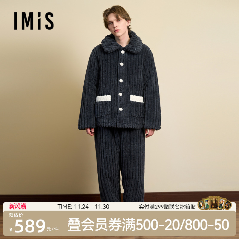 爱美丽英短撸猫绒点点绒绒男式加厚翻领长袖上衣长裤套装IM46BVU2