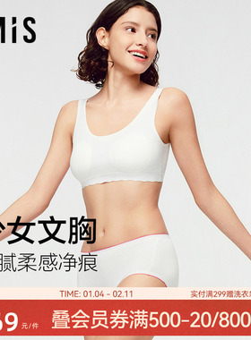 爱美丽花蕾系发育期少女文胸无托薄杯背心式无痕套头内衣IM17BZF2