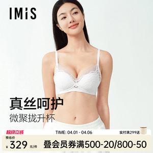 爱美丽小情歌小胸聚拢无托3/4中厚杯蕾丝文胸春夏新款蚕丝内衣女