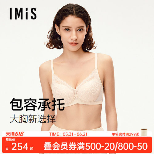 爱美丽大胸承托软钢圈文胸女