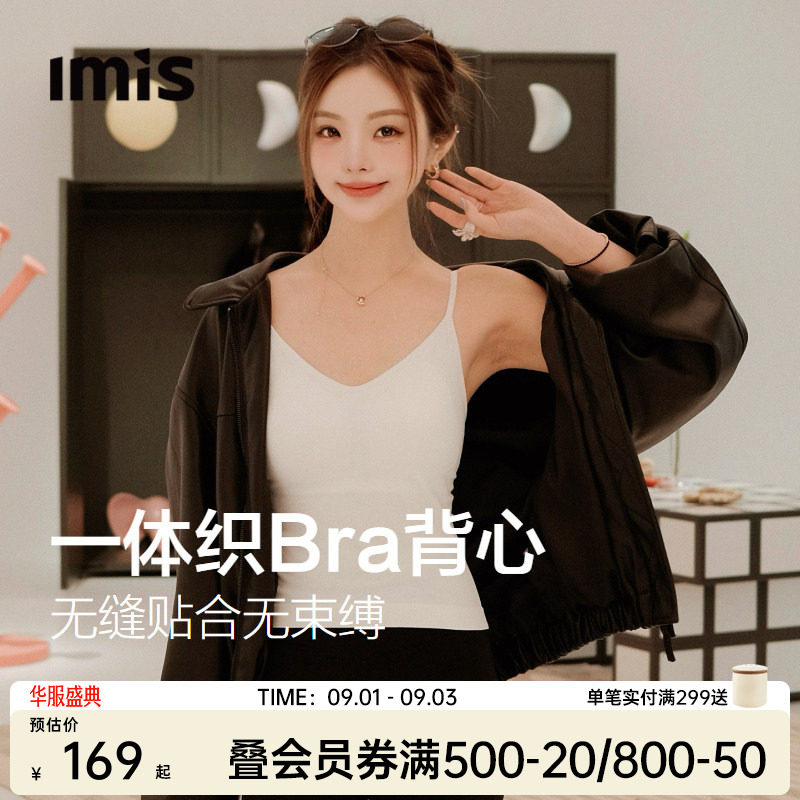 IMIS大U美背带杯吊带背心女图片