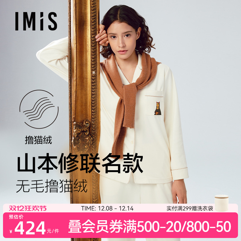 爱美丽山本修联名撸猫绒家居服女