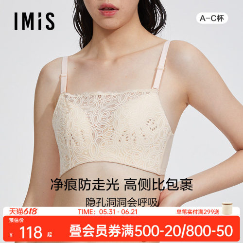imis内衣爱美丽抹胸文胸