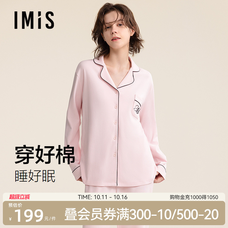 爱美丽100%纯棉家居服套装女