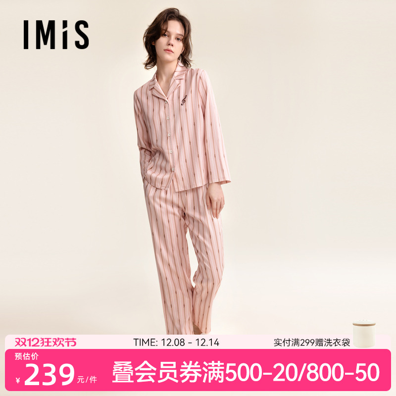 爱美丽棉缎条纹睡衣女春秋