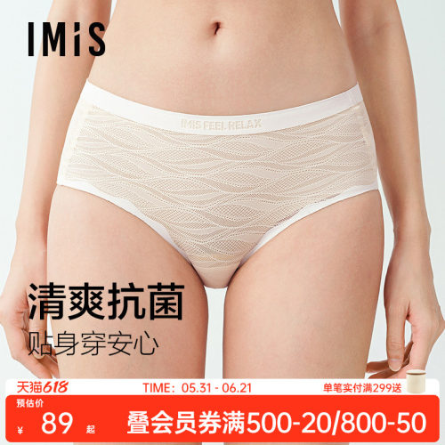 爱美丽叶随形文胸配套内裤女