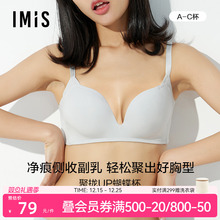爱美丽IMIS商场同款光面净痕无托聚拢高侧比厚模杯文胸IM17AMR2